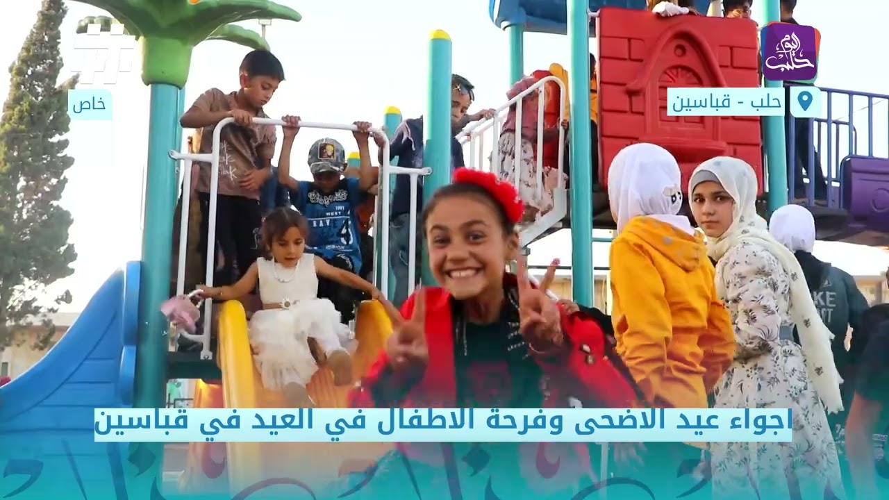جولة ثاني أيام عيد الأضحى في مدينة قباسين شرق حلب