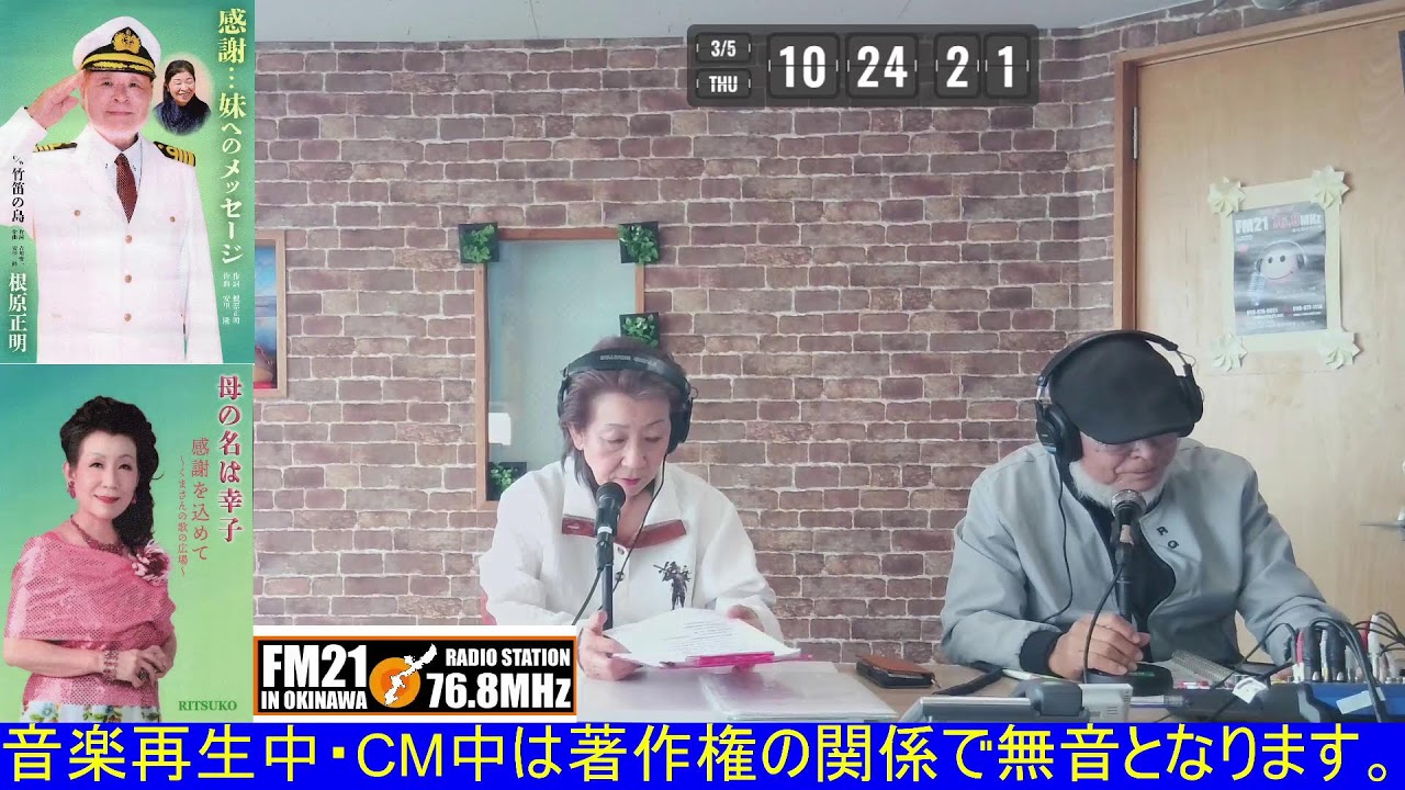 20260305【FM21】くまさんの歌の広場　木曜日9:00～