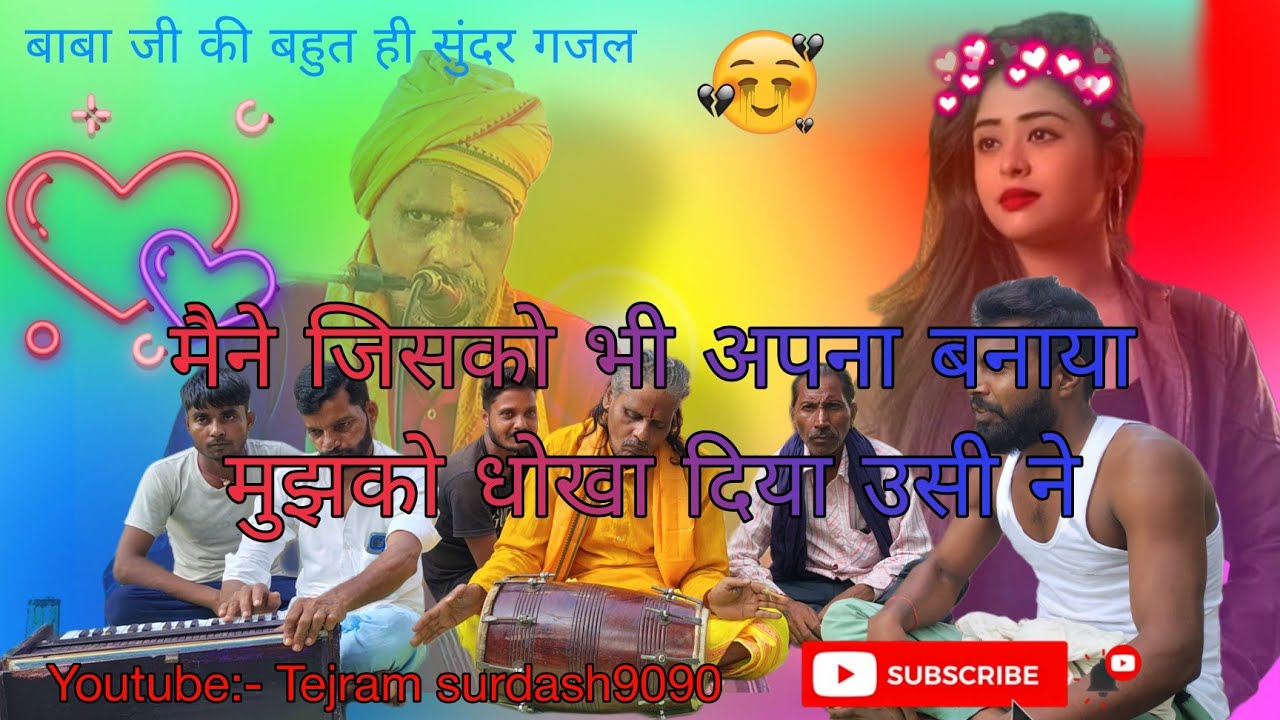 तेरे अह शान का बदला चुकाया जा। नही सकता