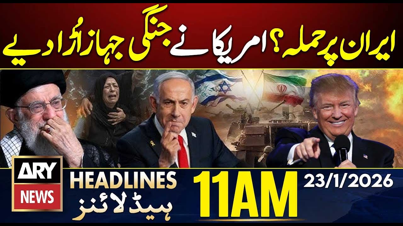 US Iran War | American Forces Mobilize Toward Iran || ARY News 11 AM Headlines | 23rd Jan 2026