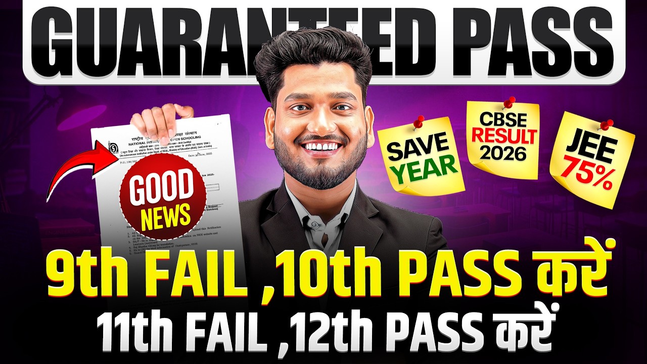 9th & 11th Failed 2026 Pass directly 10th & 12th through NIOS Admission.