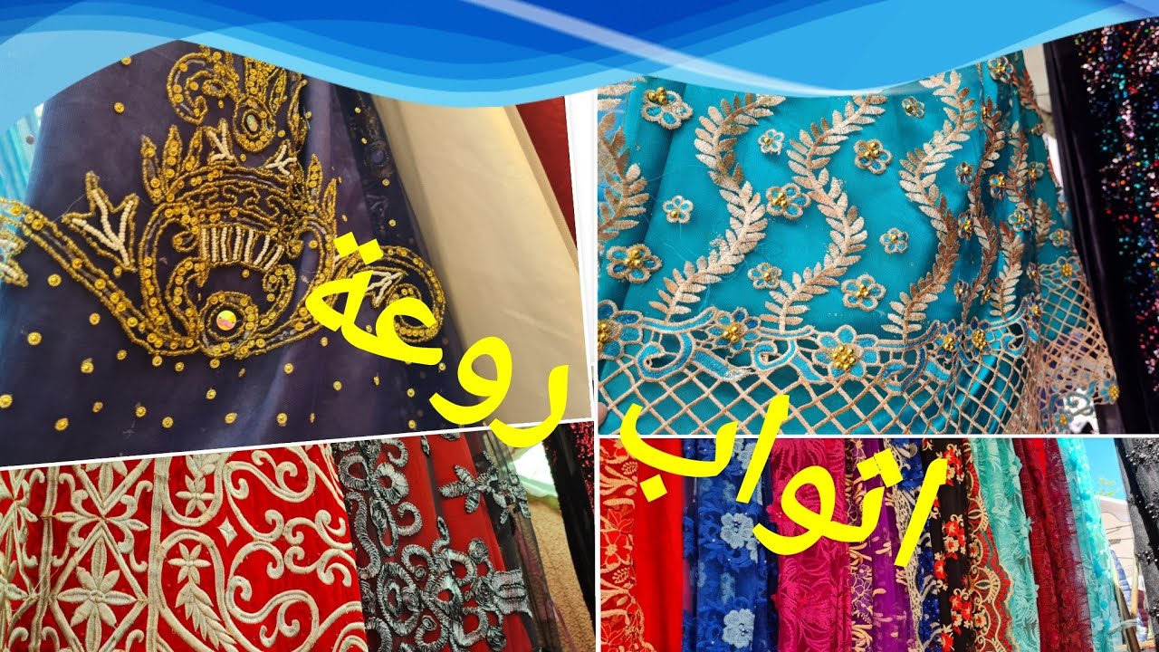 marché  de Grigny très beau  tissus- سوق كريني اثواب رائعة
