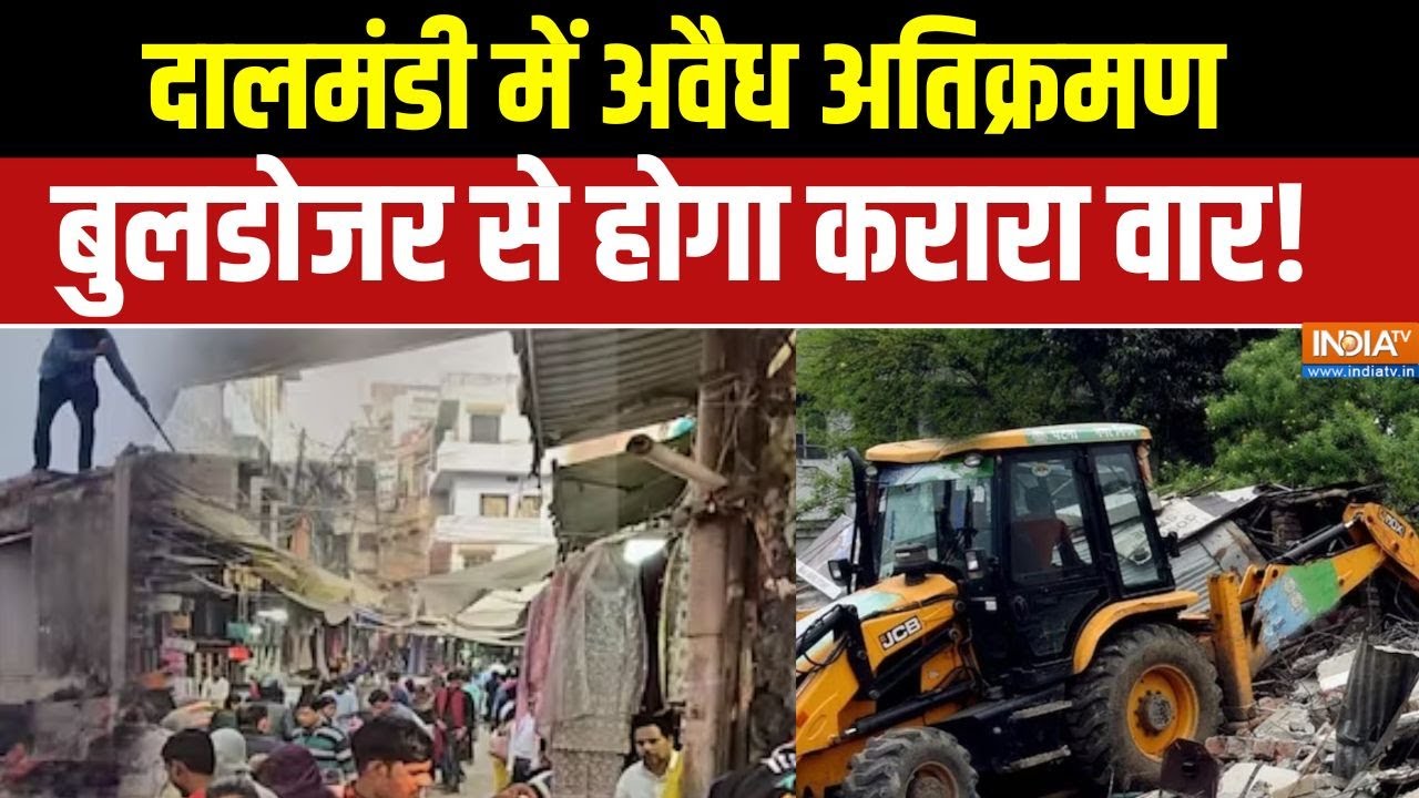 Action in Dalmandi :  दालमंडी में अवैध अतिक्रमण, बुलडोजर से होगा करारा वार!। Varanasi News