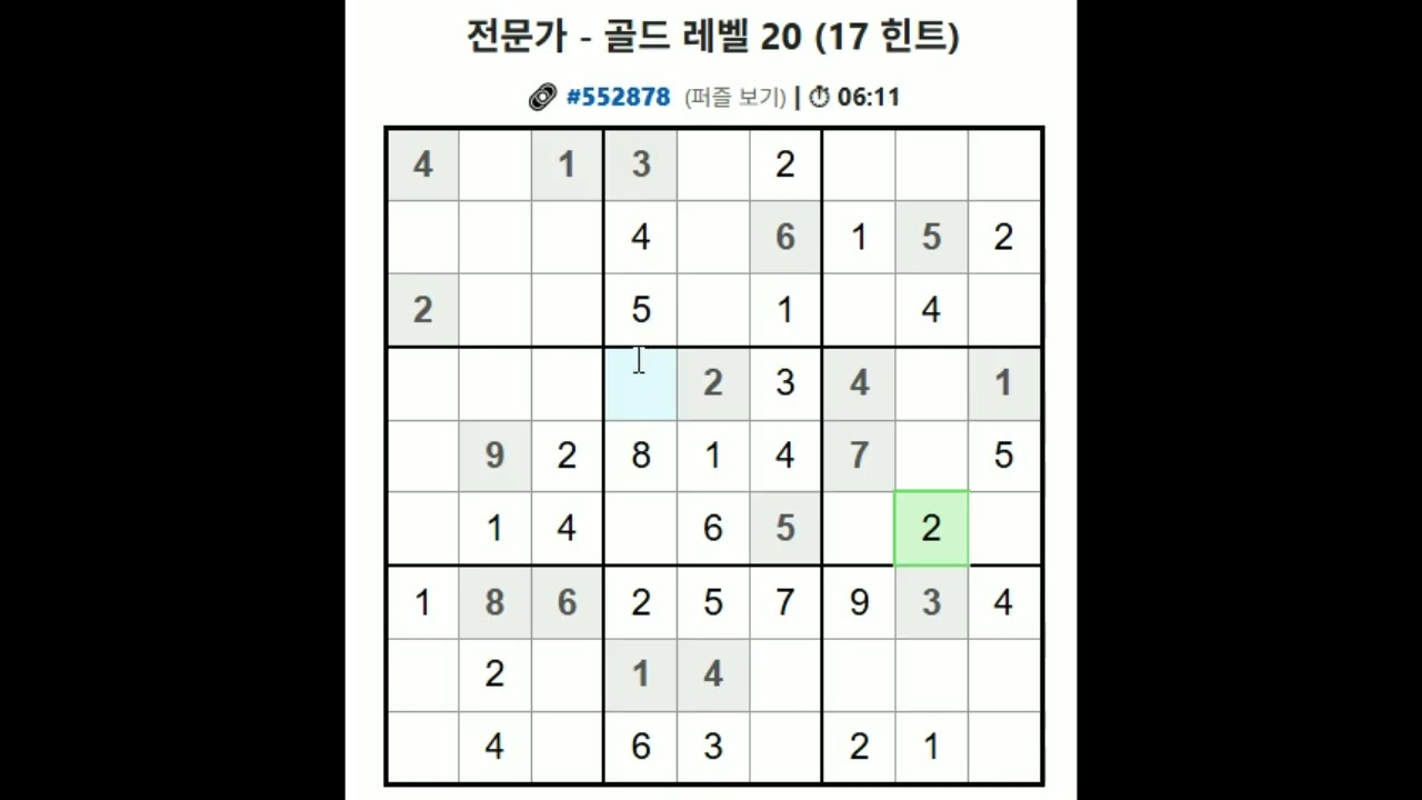 260209_스도쿠