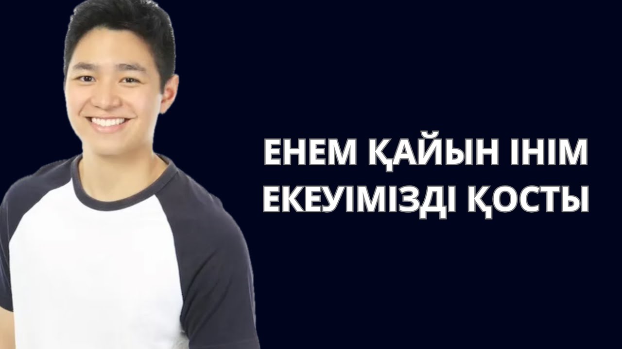Енем КИНАП кайын Ініме косты. Жеңге мен кайын іні арамындагы сезим мен махаббат