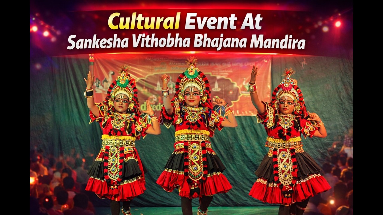 🔥 Amazing Cultural Dance Performance | Sankesha Vitobha Bhajana Mandira Event 🎭 | Udupi