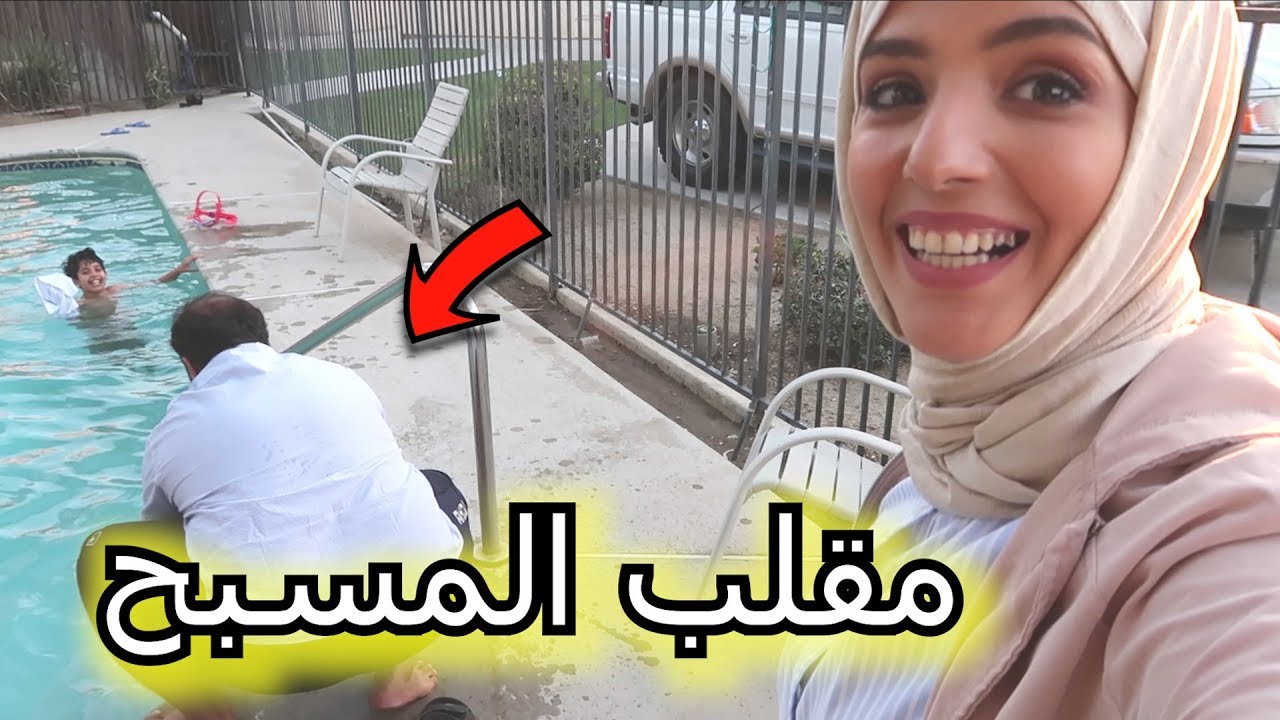 اخيررررا مقلبنا بدر فالمسبح- مقلبنيشن