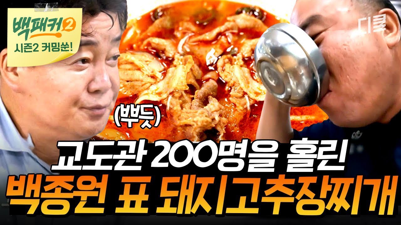 [백패커2 커밍쑨] 분명 음식이 있었는데 없었습니다!? 고단백 고열량 고지방으로 힐링 받는(?) 교도관님들