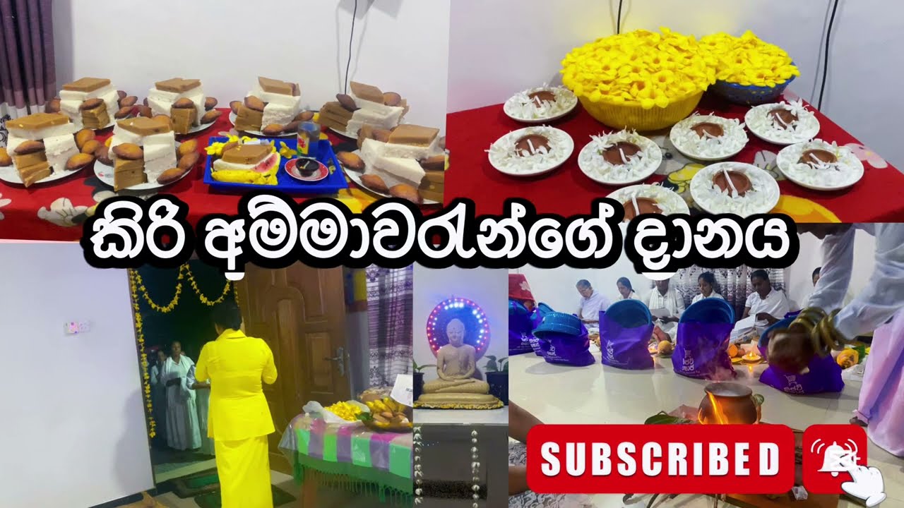 බබාට මාස තුන සම්පූර්නයි | The baby is three months old 👶🏻🤲🏻  කිරි අප්පච්චි කෙනෙකුත් ආවා 👨🏻‍🦰🤷🏻‍♀️