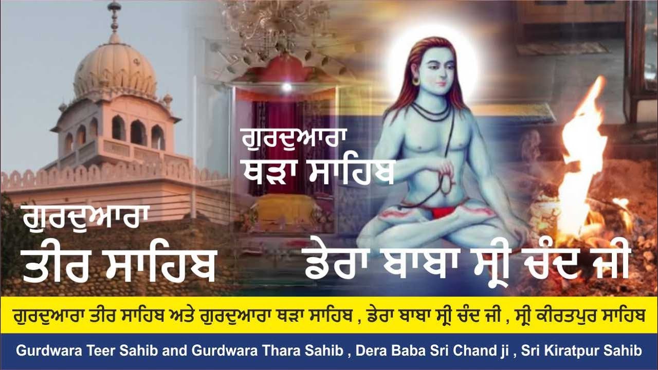 Gurdwara Teer Sahib and Dhoona baba Shrichand ji Kirat Pur sahib punjab