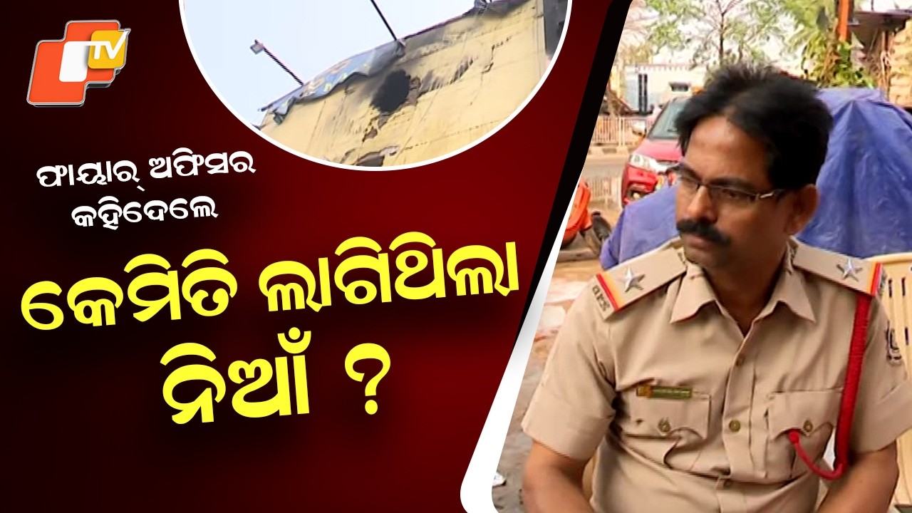 Fire Officer Narayan Das Describes How Blaze Spread at Lingipur Supermarket in Bhubaneswar