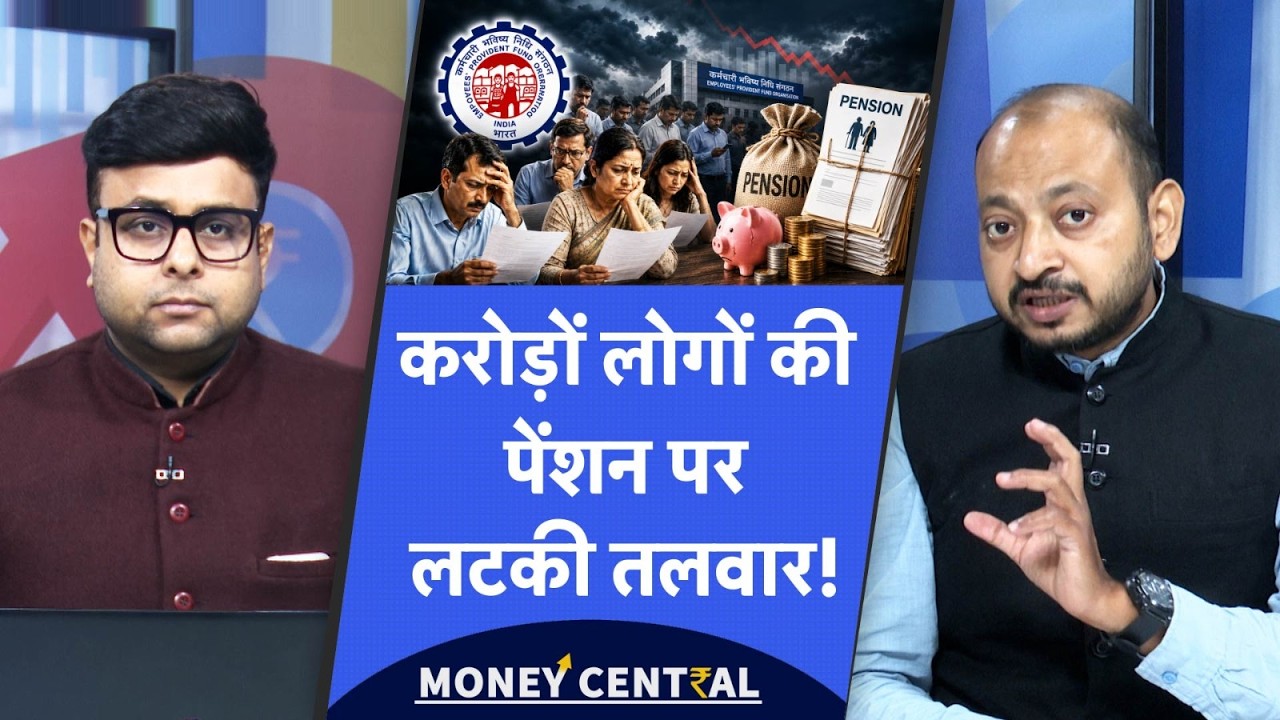 सबको मिलेगा PF का फायदा, लेकिन कैसे दूर होगी Pension की फिक्र? गिग वर्कर्स को लगेगा झटका?
