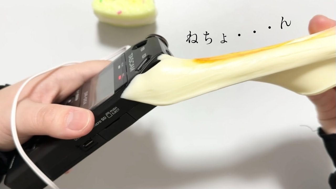【ASMR】まるでメ◯ジョイ！？🍰SHEINで購入したねちょもちスクイーズがいい音過ぎた！！！【音フェチ】