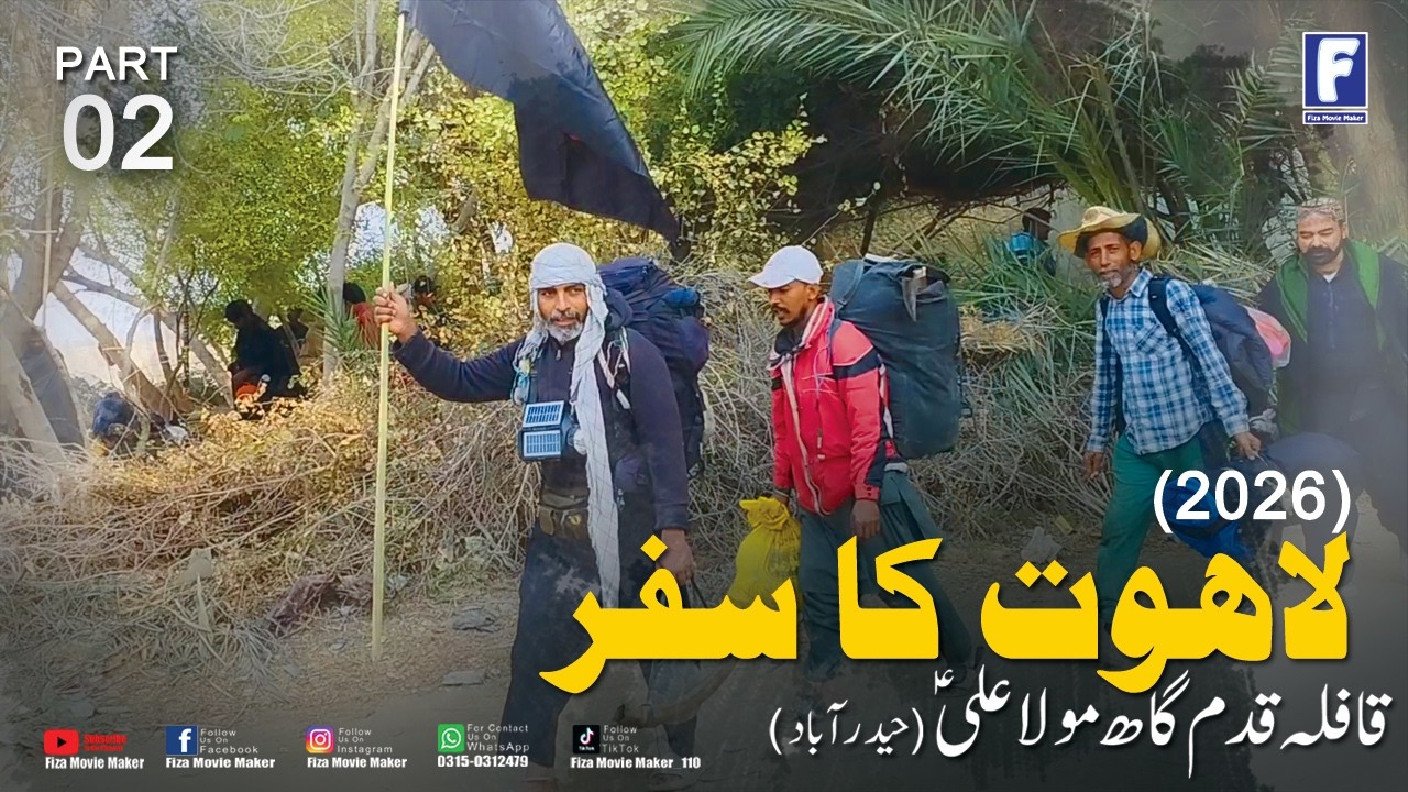 Lahoot Jo Safar I Lahoot La Makan I 2026 { PART 2 }