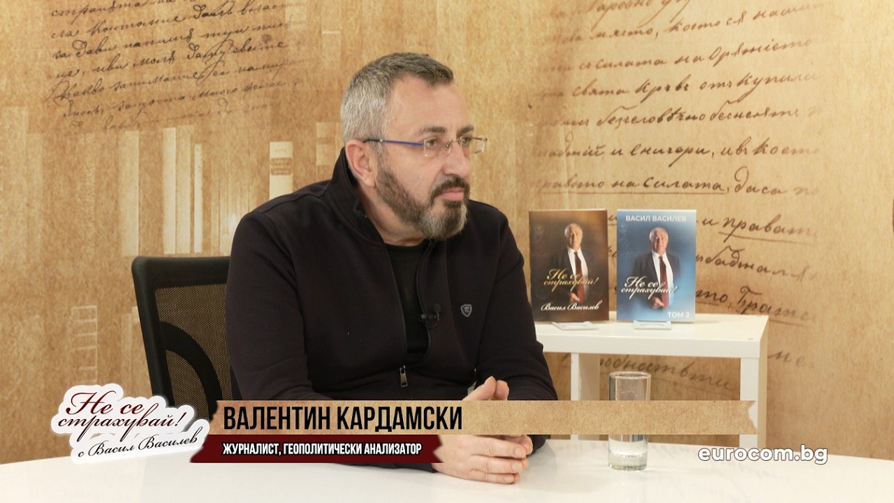 КАРДАМСКИ: НЕОБРАТИМИ ПРОЦЕСИ ЗАЧЕРКВАТ НЕОЛИБЕРАЛНАТА 