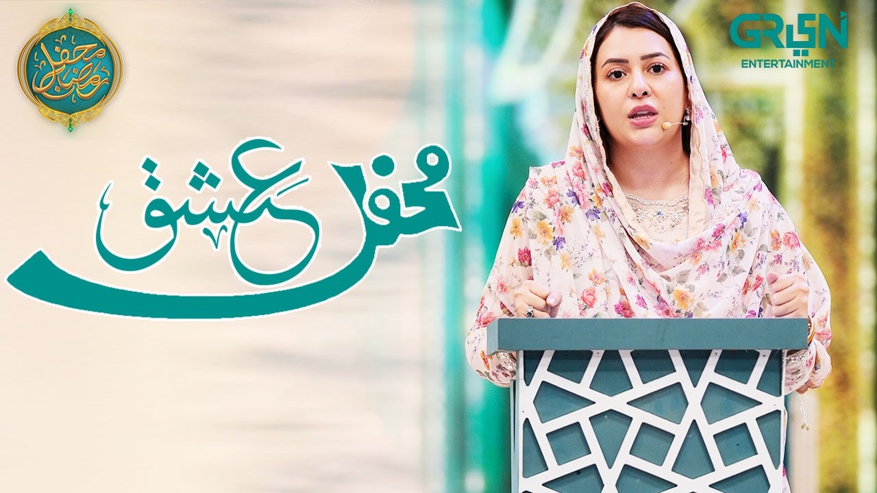 Mehfil e Ishq 