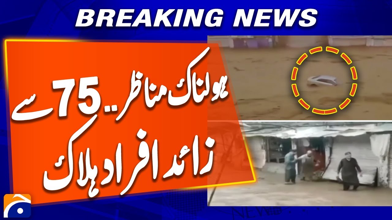 Buner Flood Disaster: 75 Lives Lost, Deputy Commissioner Confirms | Breaking News