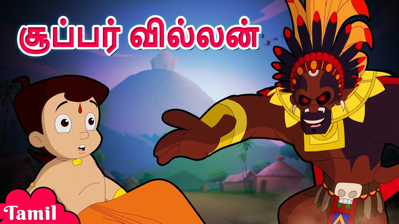 Chhota Bheem - Fight with Super Villain | சூப்பர் வில்லன் | Cartoons for Kids in Tamil