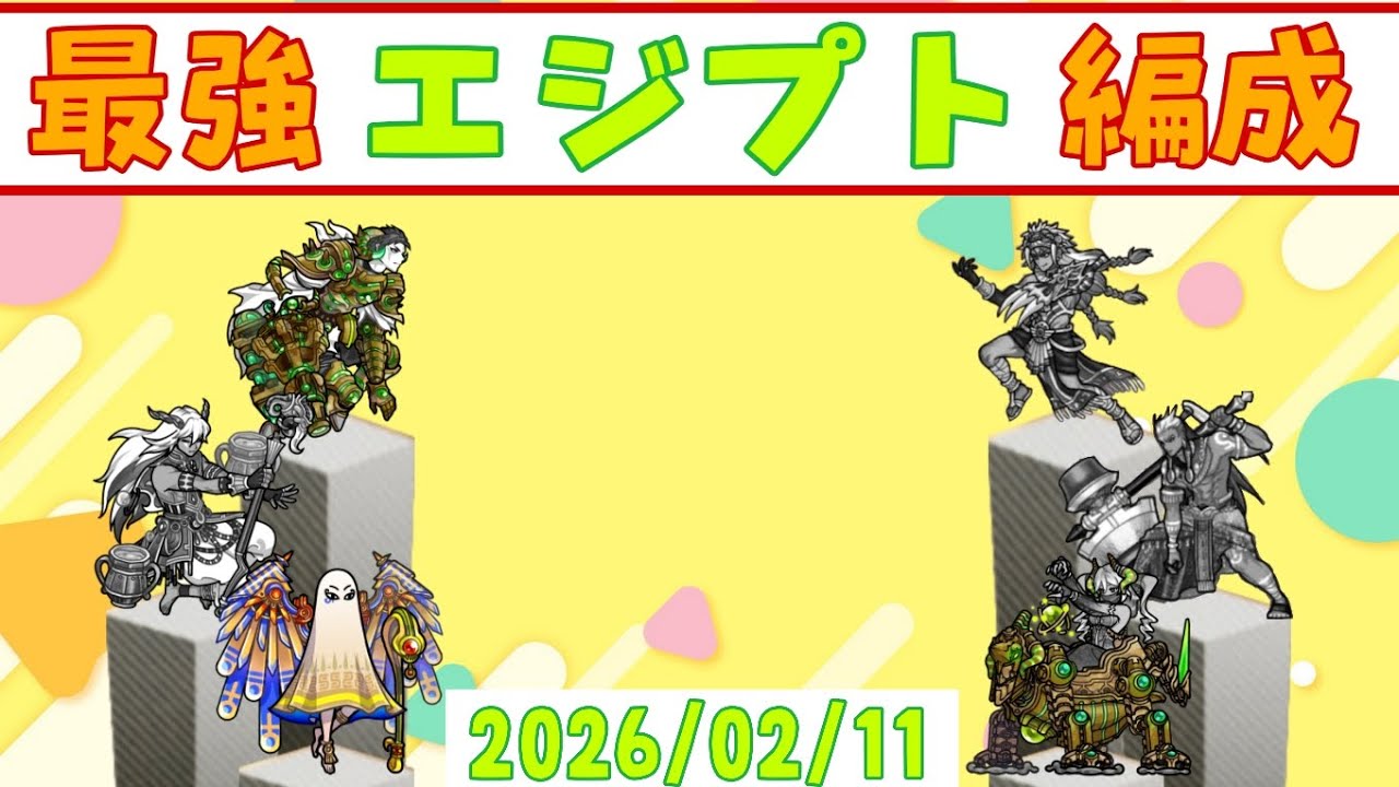【僕殺3】デドゥン追加！！エジプト理論値考えてみた！！#ボク殺3 #僕殺3 #君の目的はボクを殺すこと3 