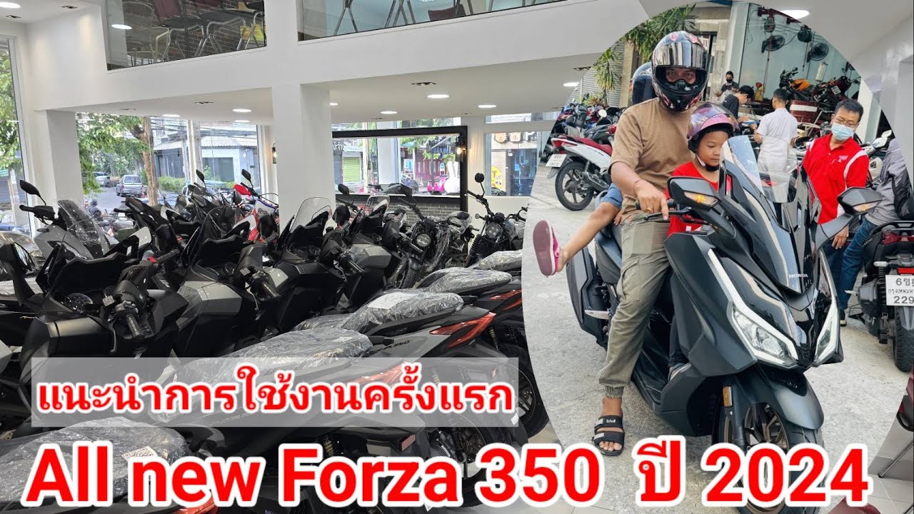 รับรถวันแรก!!!  แนะนำการใช้  Forza 350  ครั้งแรกปี 2024 ใหม่แค่ไหนก็ใช้เป็น แบบละเอียดเข้าใจง่ายๆๆ