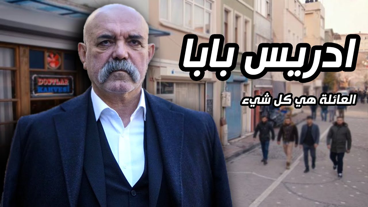 الحفرة | تحليل شخصية ادريس كوشوفالي