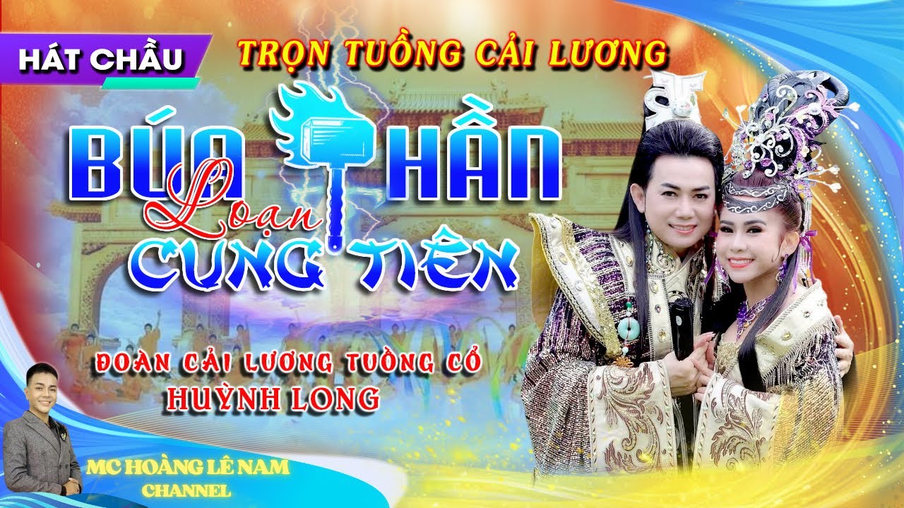 [FULL] BÚA THẦN LOẠN CUNG TIÊN - ĐOÀN CẢI LƯƠNG TUỒNG CỔ HUỲNH LONG | BÌNH TINH, THÁI VINH