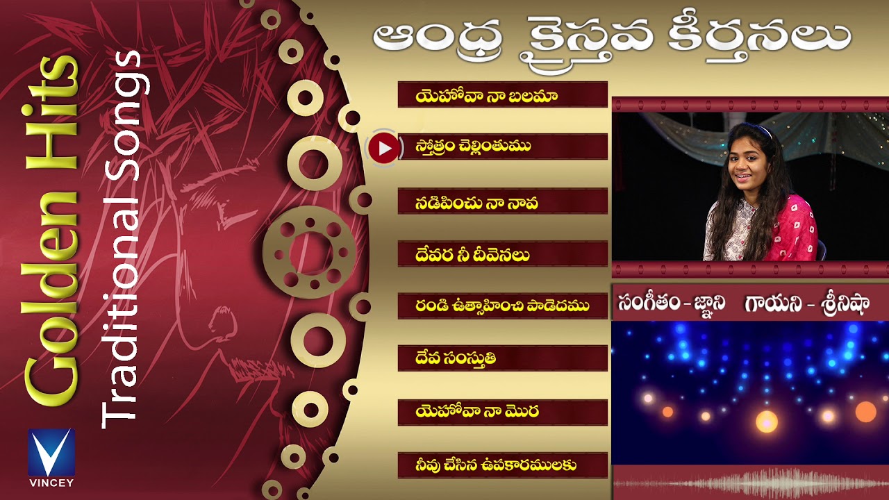 Andhra Kristhava Keerthanalu  | Golden Hits Telugu| Sri Nisha | Gnani