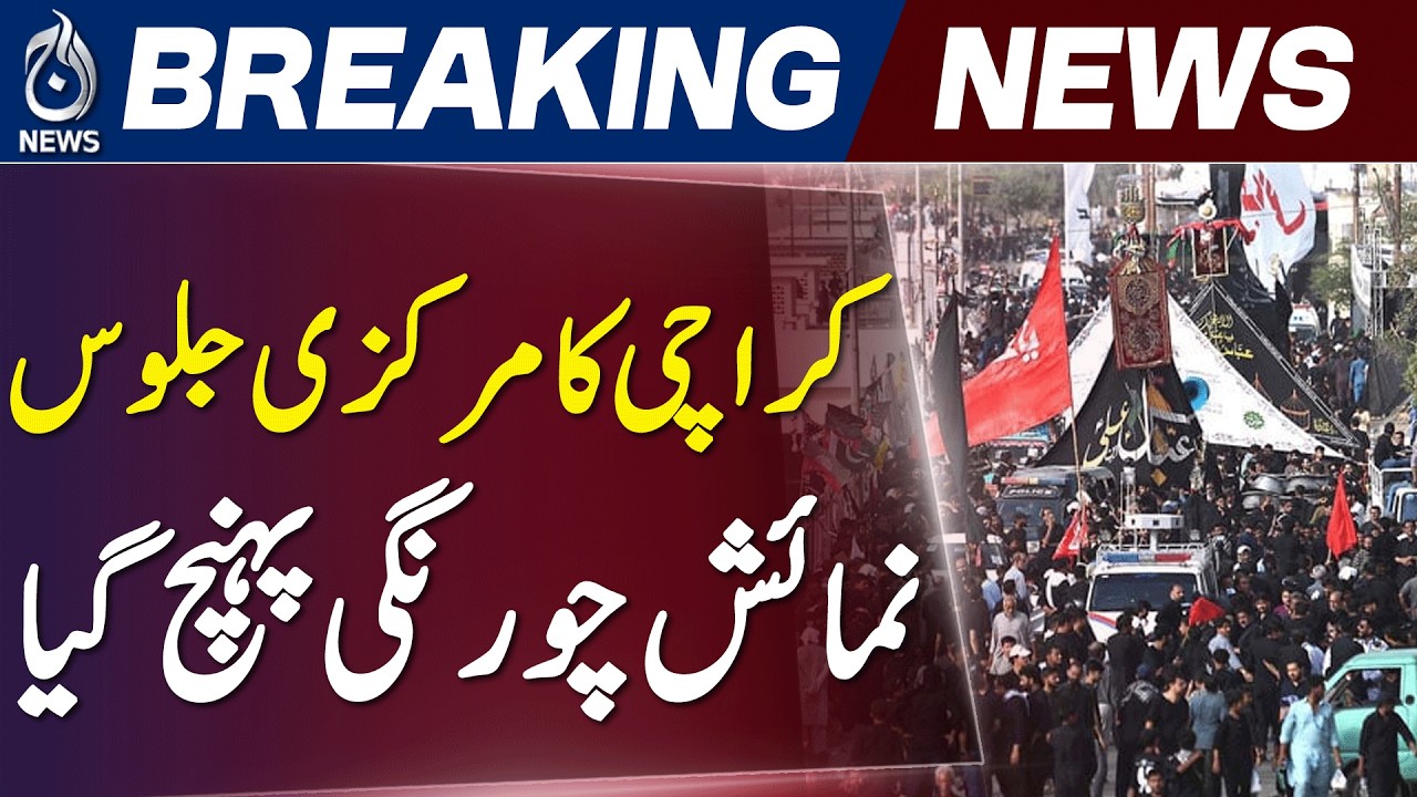 Karachi Ashura Procession Reaches Numaish | 5,000 Security Personnel Deployed - Aaj News