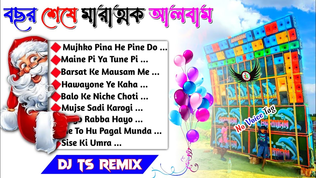 Hindi New Vibration MP3 song Dj BM Remix 🥀 Dj Susavan Remix 🥀 Hindi Long Humming Mix New Album