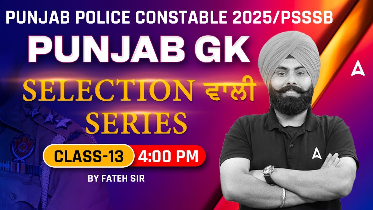 Punjab Police constable 2025 / PSSSB | Punjab GK | Selection ਵਾਲੀ Series |Fateh sir - @PunjabAdda247