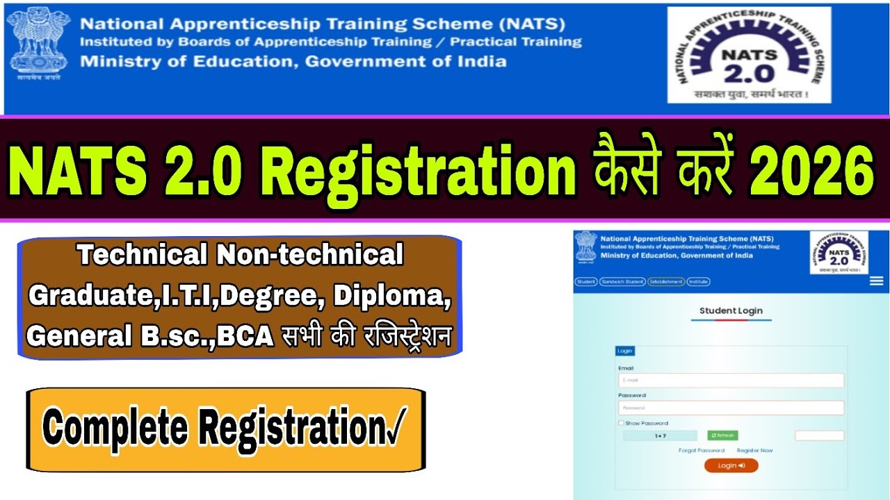 NATS 2.0 Registration Kaise Kare 2026|How To Fill Nats Registration|Nats 2.0 Registration Fillup?