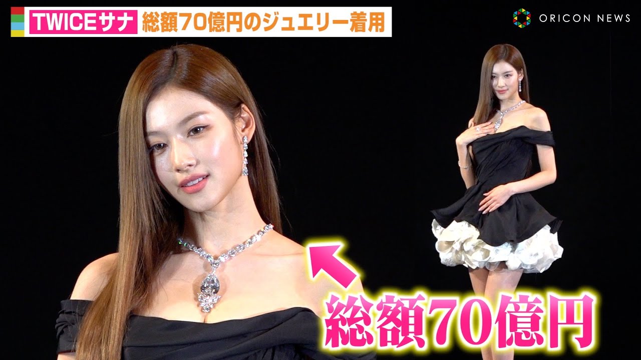 TWICEサナ、総額70億円のジュエリー着用で登場　女神のような輝きで会場を圧倒　『グラフ銀座本店』3周年記念イベント