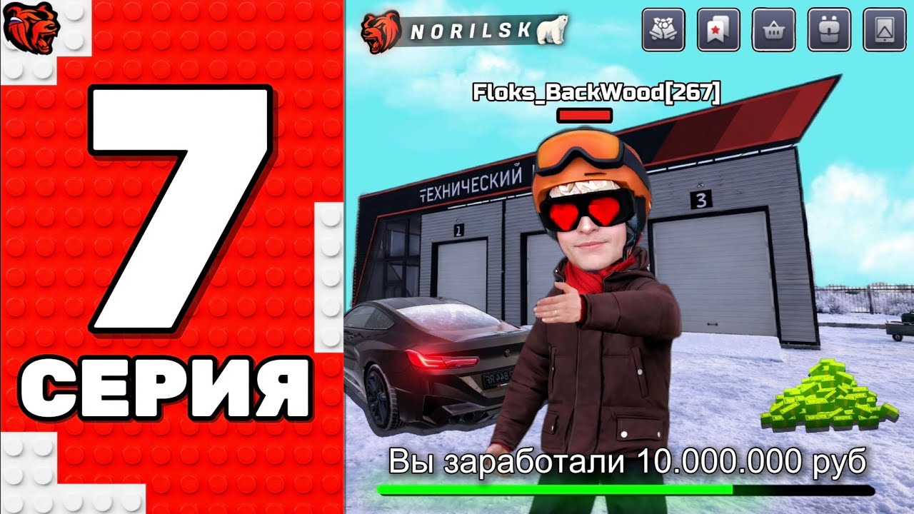 ПУТЬ НА 90 СЕРВЕРЕ #7 - ПОДНЯЛ КУЧУ ДЕНЕГ на БЛЕК РАША! МОЁ ИМУЩЕСТВО УЖЕ 300 ЛЯМОВ на BLACK RUSSIA?
