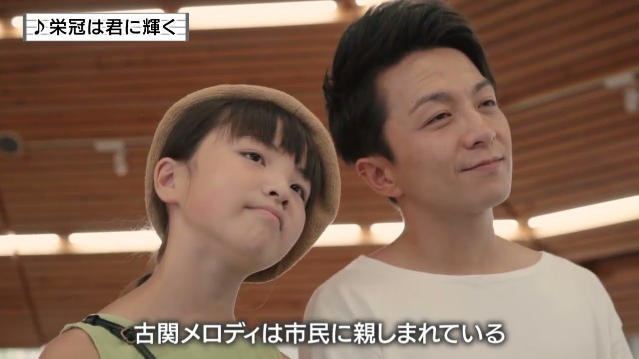 古関裕而のまち・福島市