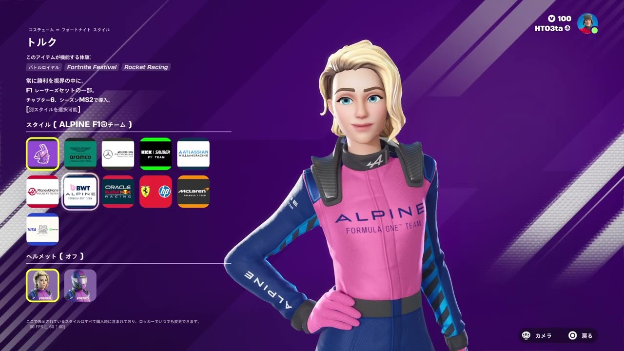 Fortnite　わーい