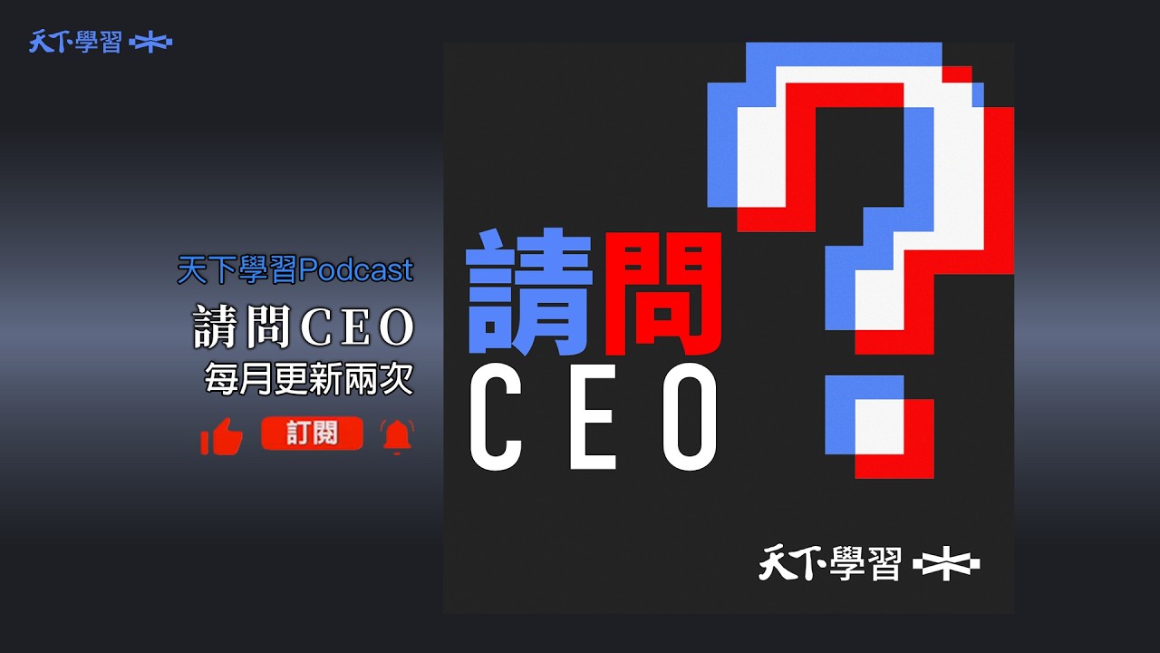 被遺忘到聯名款行銷，翻轉國民品牌「乖乖」的那個男人 ft.乖乖 簡嘉鋒 | 請問CEO Ep.68