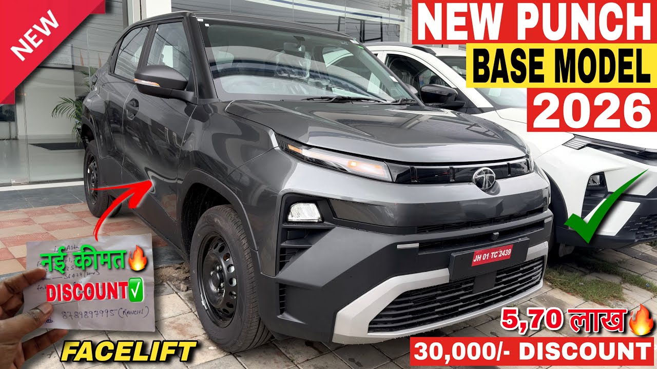 Updated✅ Tata Punch Facelift Base Model | New Tata Punch Smart | 2026 Tata Punch Facelift Base | New