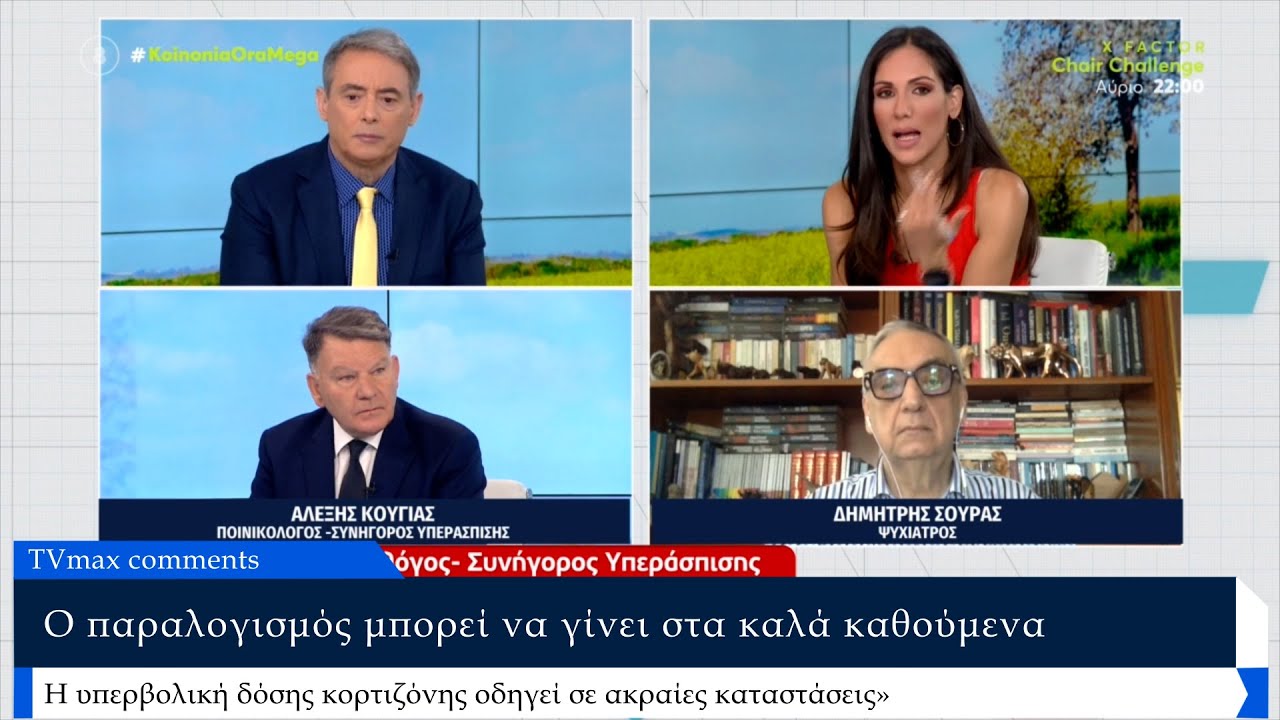 Αλέξης Κούγιας: «Αλλόκοτη η συμπεριφορά του 52χρονου λίγο πριν σκορπίσει τον θάνατο»