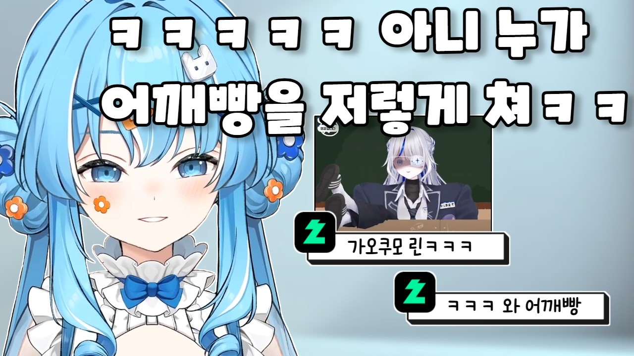 가오햄 어깨빵 클립을 본 타비