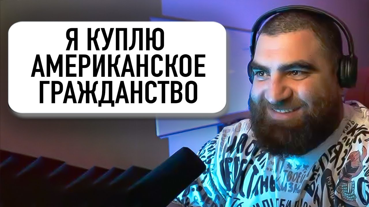 Арсен Маркарян про Мужскую Косметику, Планы на год и Американское гражданство