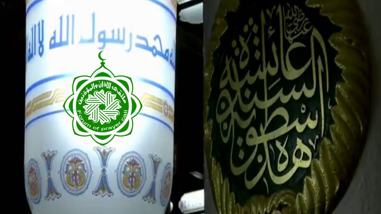 الصلاة خير من النوم كالبلسم تمس القلب!! وبالأداءالمدني يغرد المؤذن مهدي برّي بأذان الفجر 14-4-1439هـ