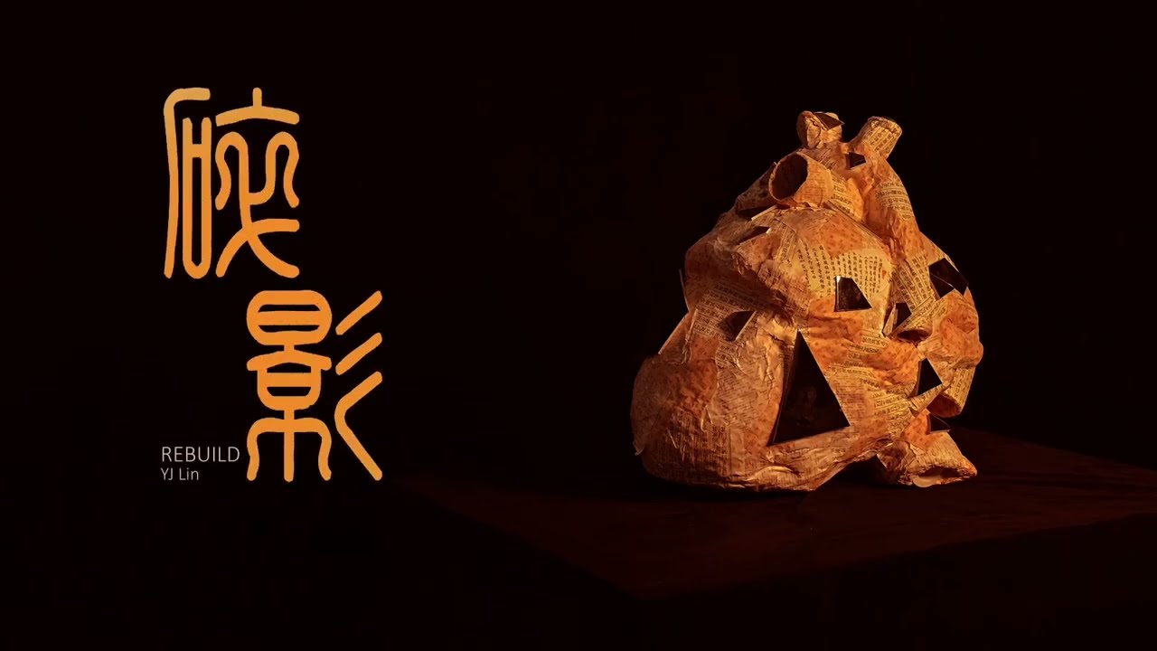 碎影 Rebuild (EN Ver.)