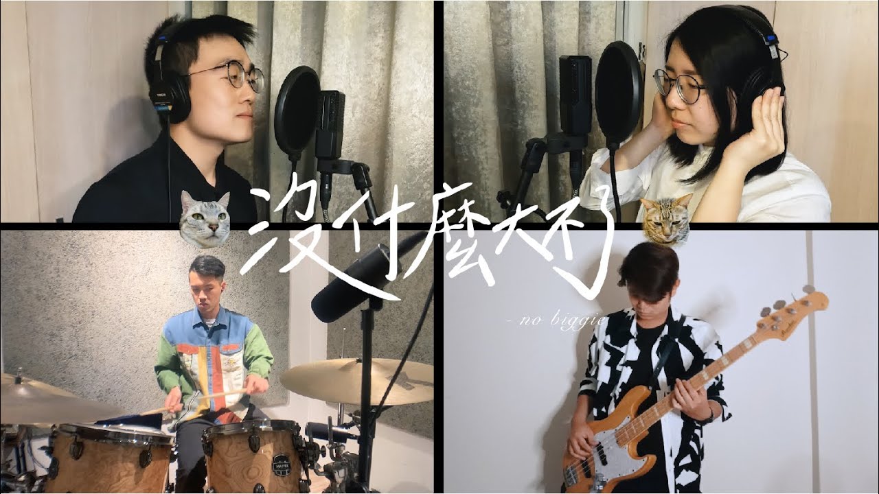 ZkY Cover_Kimberley Chen 陳芳語_沒什麼大不了 no biggie