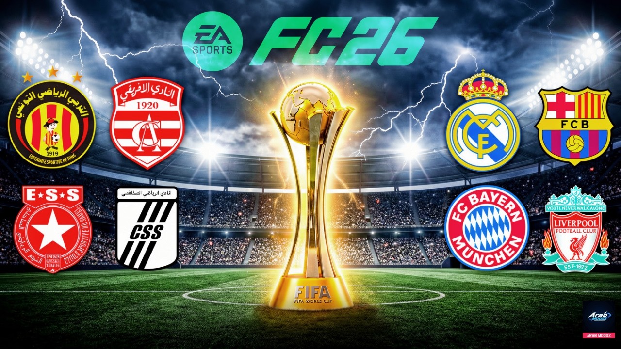 سيناريو مجنون في كأس العالم للأندية 😱 الأندية التونسية تفاجئ الجميع!
