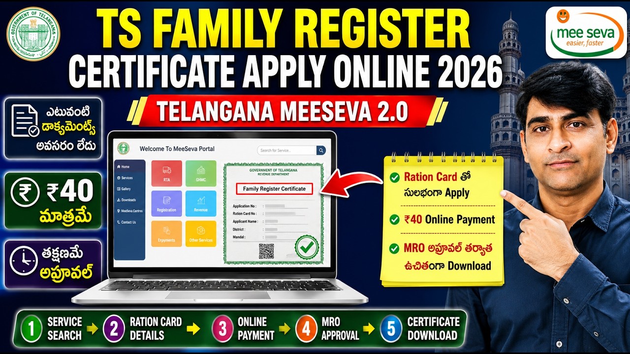 TS Family Register Certificate Apply Online 2026 | Telangana MeeSeva 2.0 | Ration Card Full Process