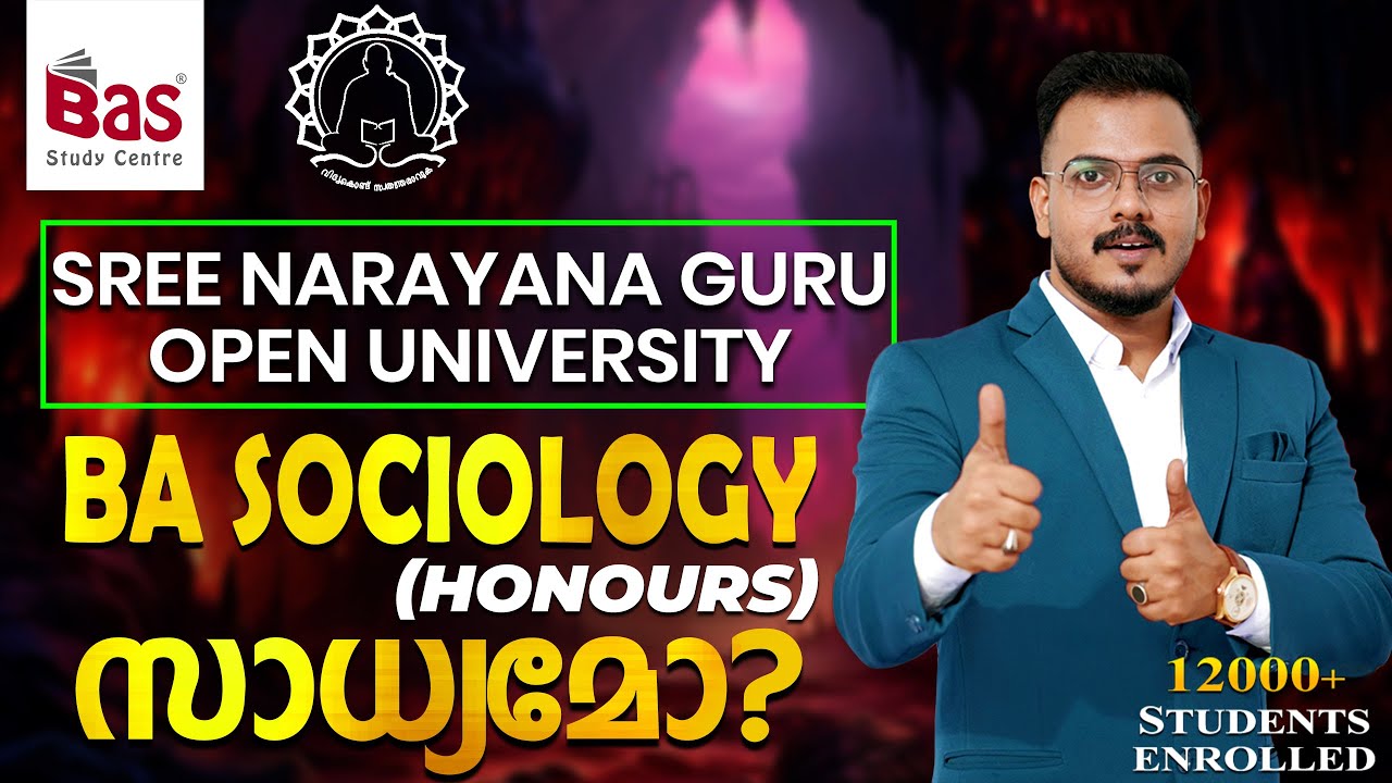 SREE NARAYANA GURU OPEN UNIVRSITY | BA SOCIOLOGY സാധ്യമോ ? #distancedegree #distancelearning