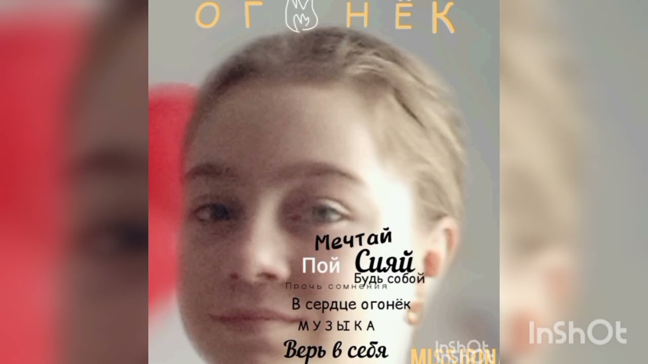 Miss Irina - Огонёк Премьера нового клипа 2026