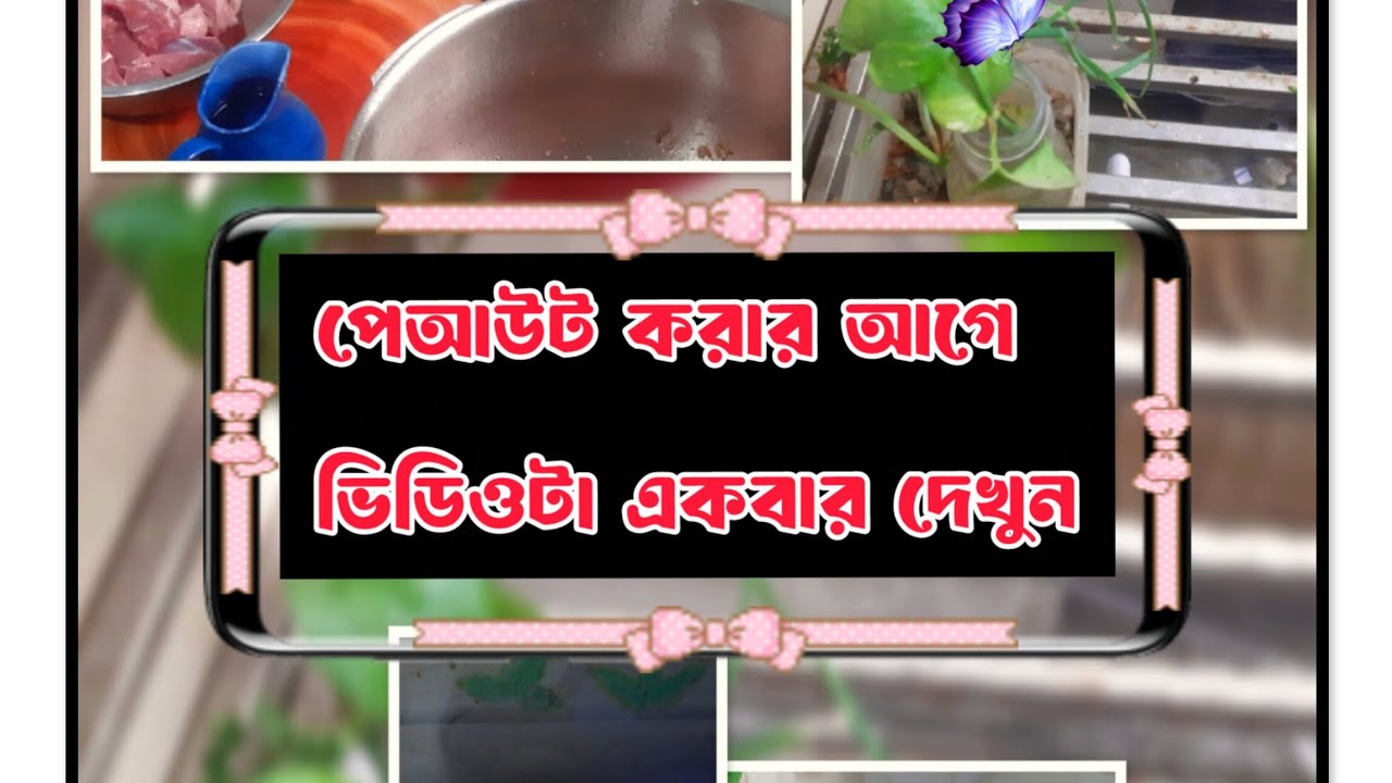 বর্তমান ফেইসবুকের পেআউট কেন করা যাচ্ছে না।#facebookpayouttips