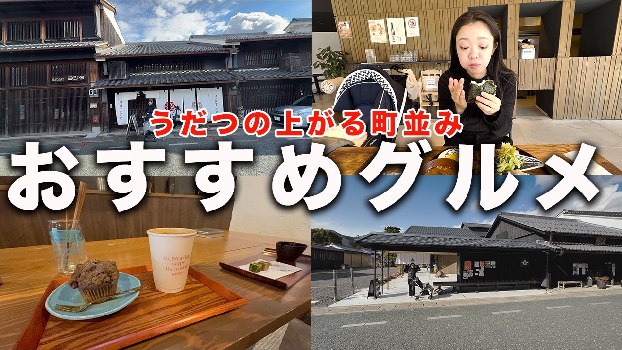 岐阜の穴場観光地 うだつの上がる町並み観光ガイド おすすめグルメも紹介！