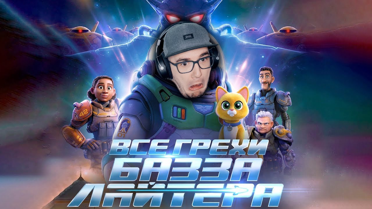 Все грехи и ляпы мультфильма 